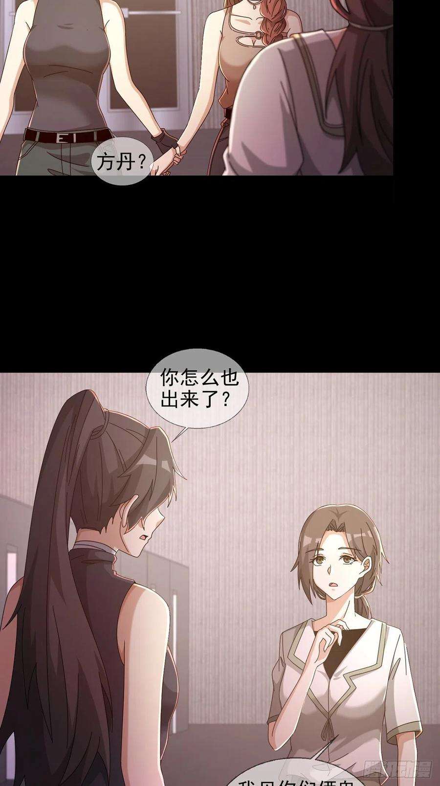 末日乐园065 堕落种入侵