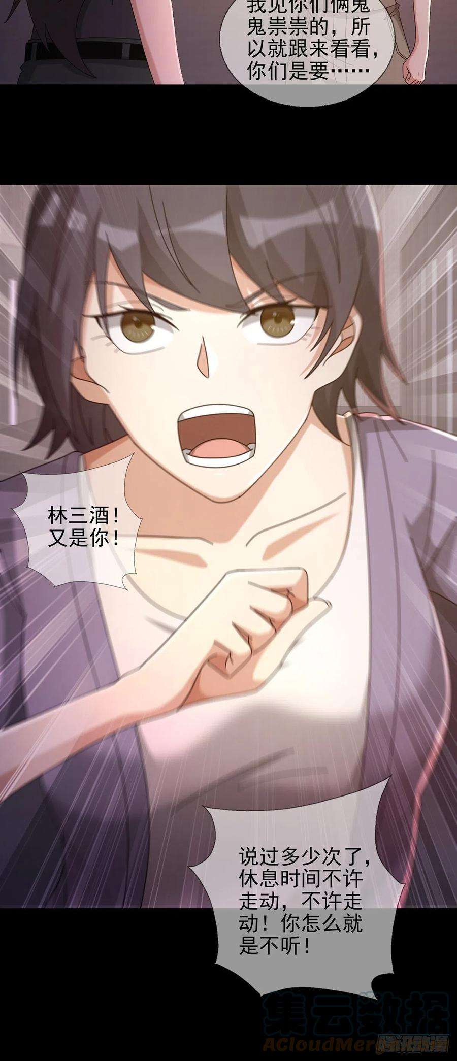 末日乐园065 堕落种入侵