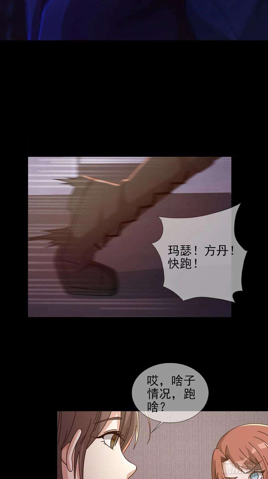 末日乐园065 堕落种入侵