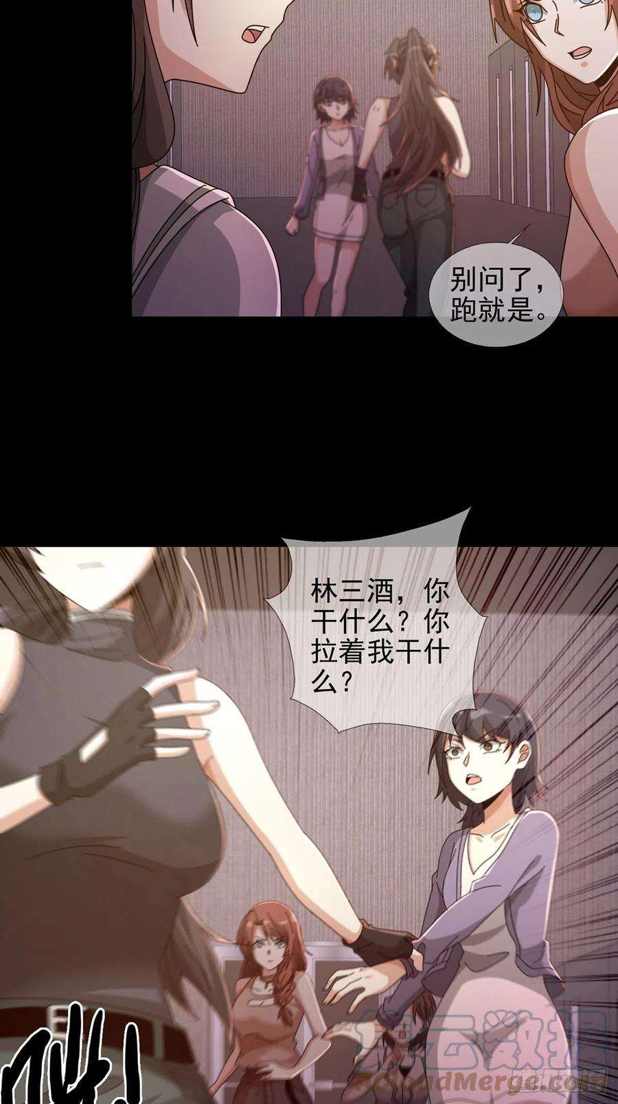 末日乐园065 堕落种入侵