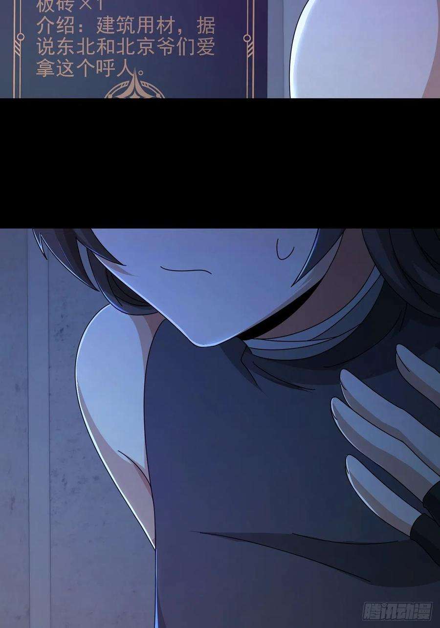 末日乐园065 堕落种入侵