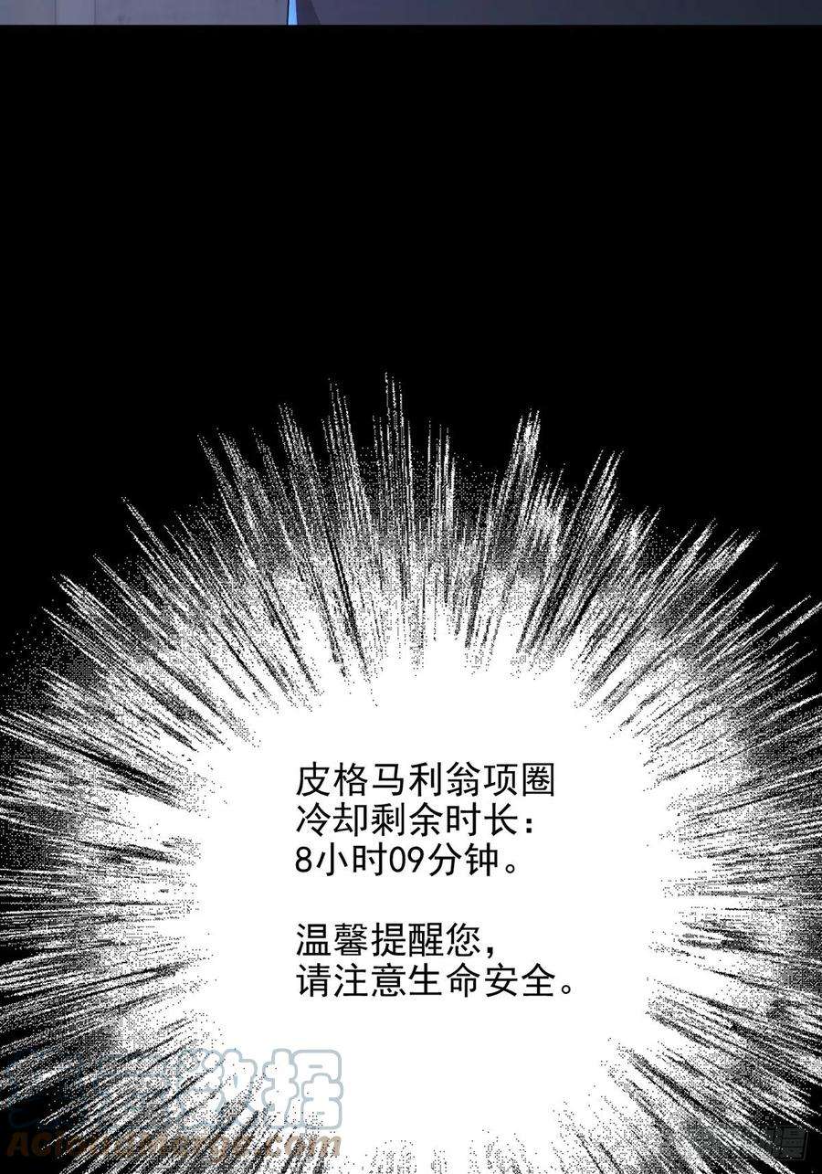 末日乐园065 堕落种入侵