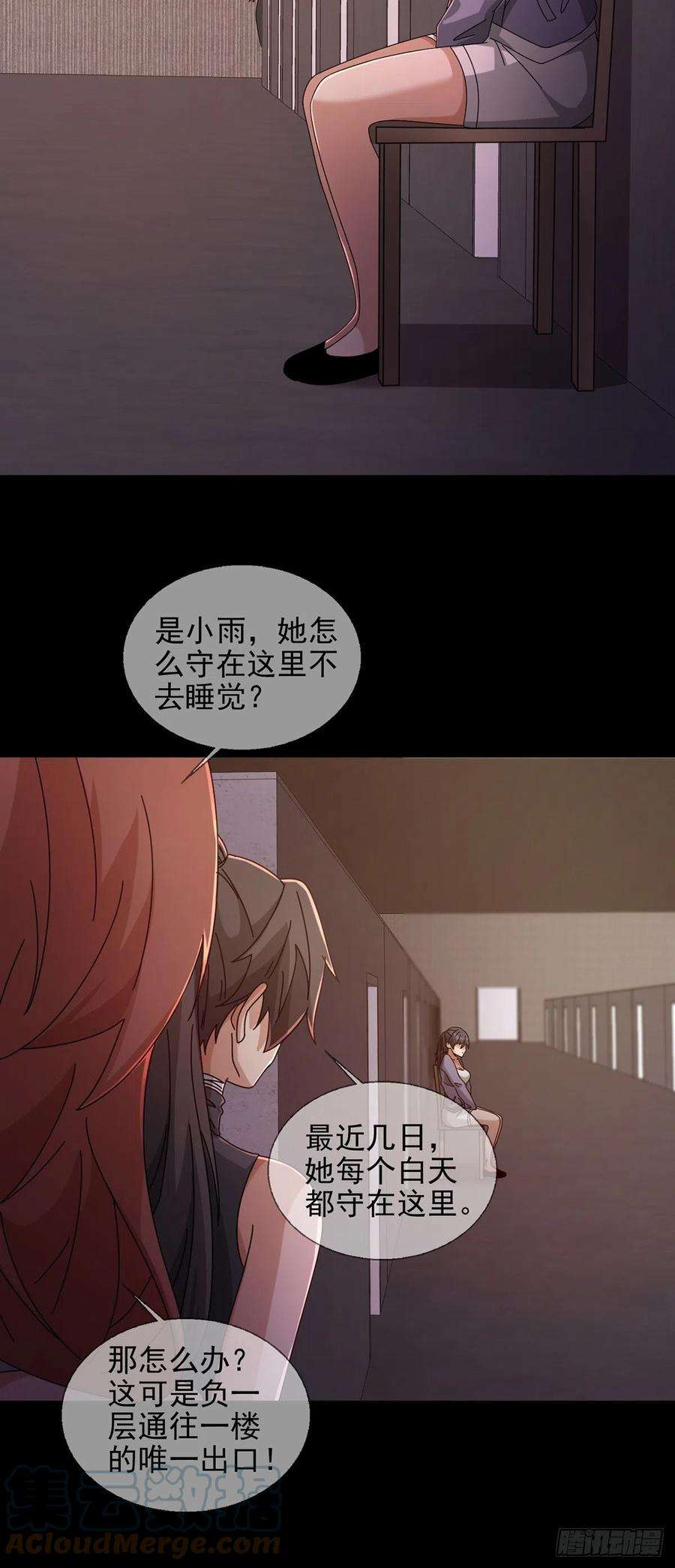 末日乐园065 堕落种入侵
