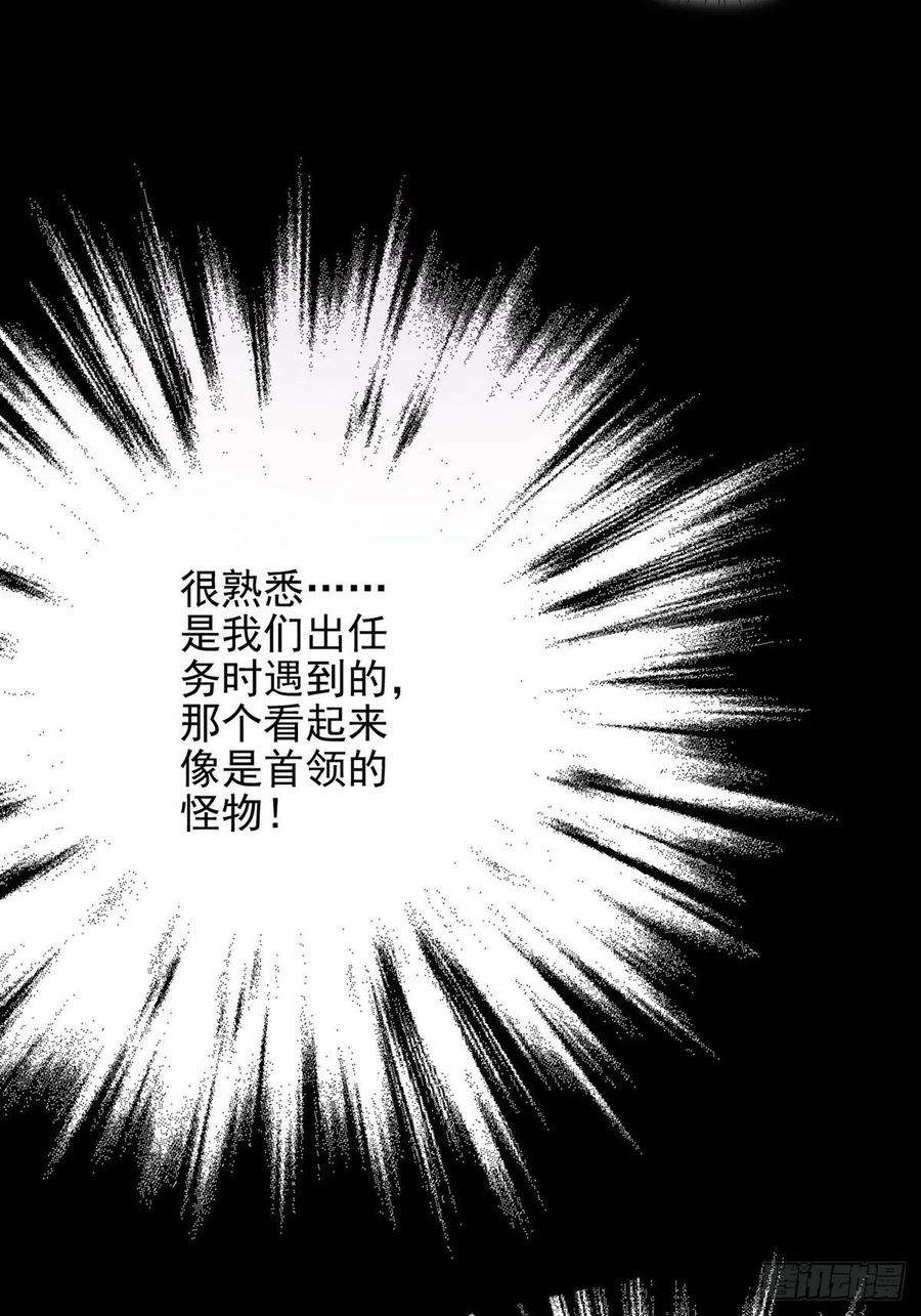 末日乐园066 全绿洲通缉