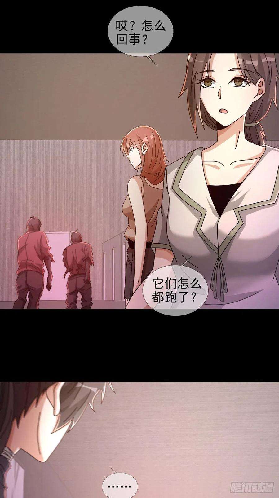 末日乐园066 全绿洲通缉