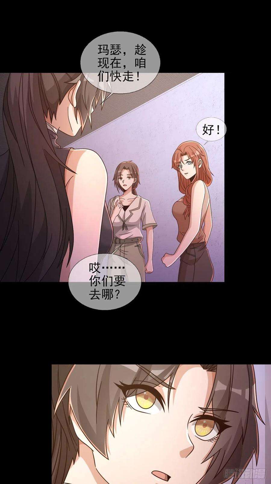 末日乐园066 全绿洲通缉