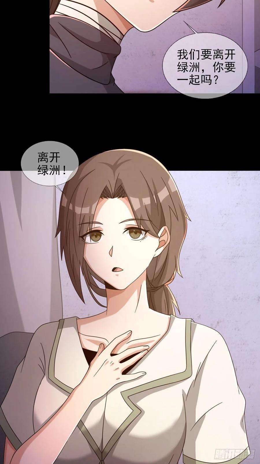 末日乐园066 全绿洲通缉