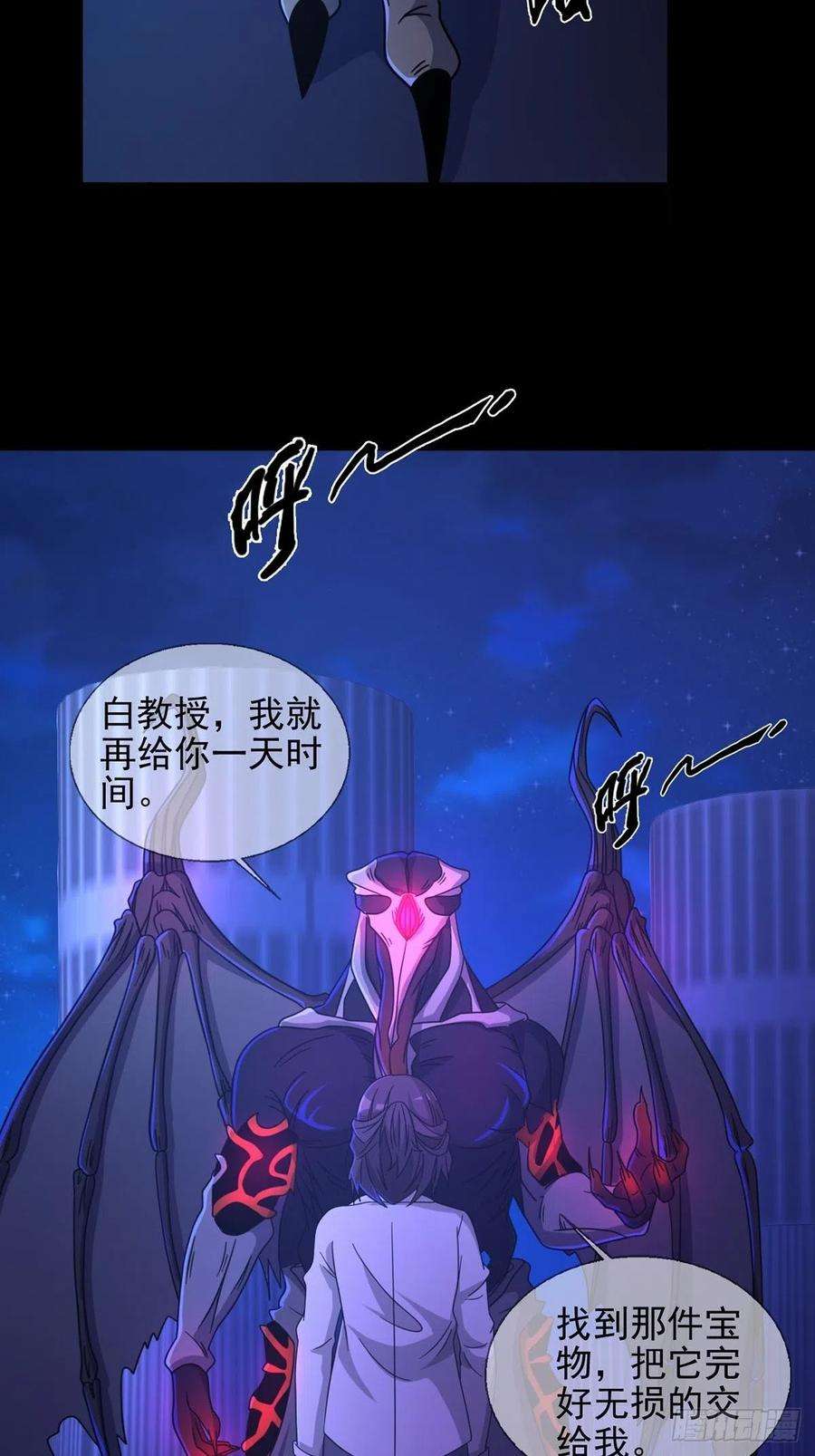 末日乐园066 全绿洲通缉