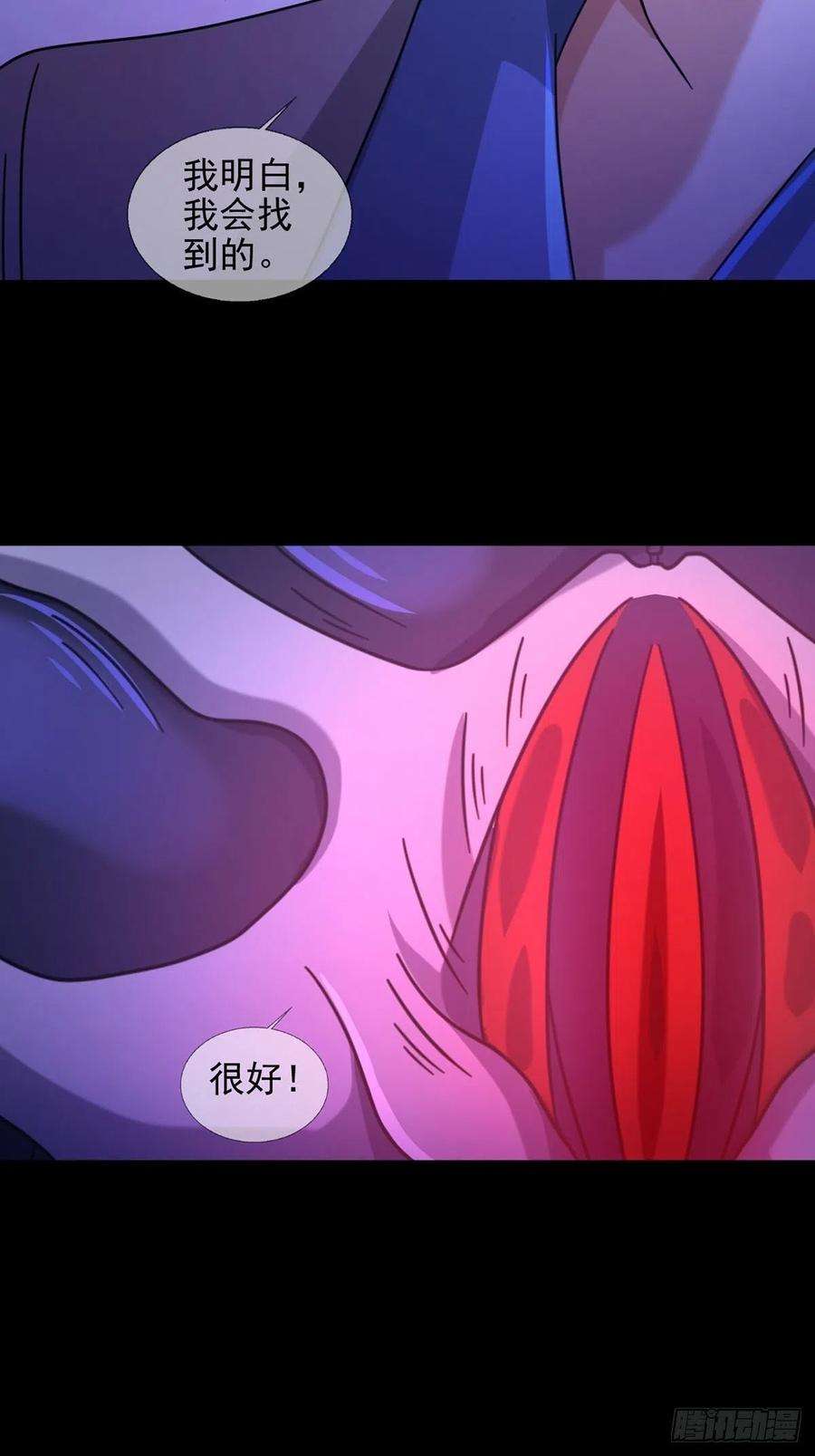 末日乐园066 全绿洲通缉