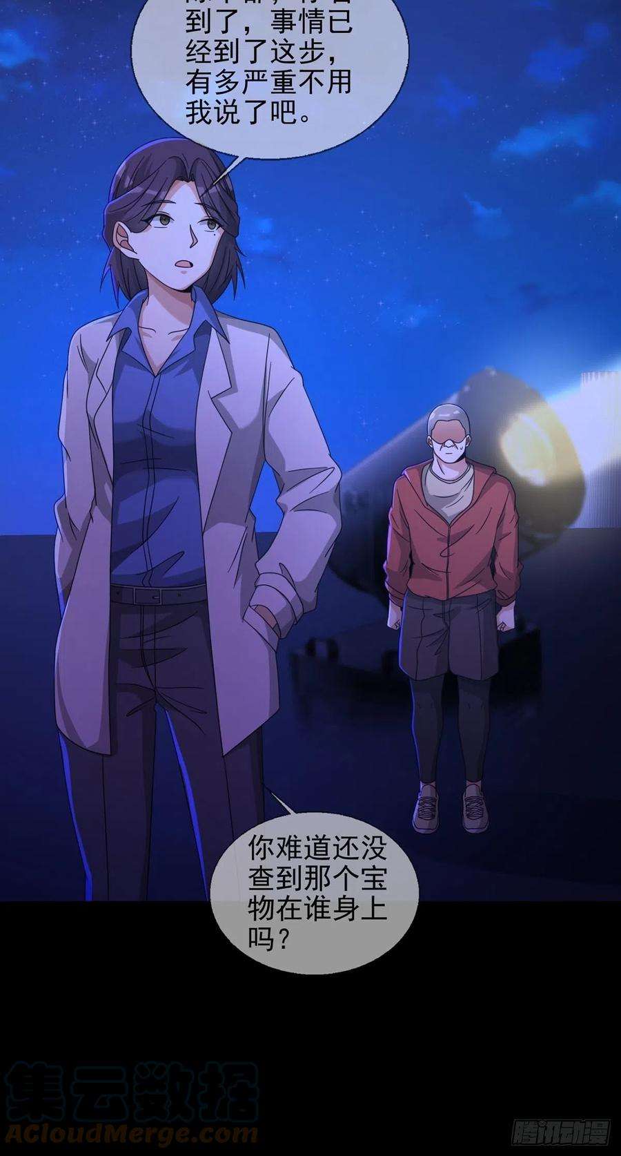末日乐园066 全绿洲通缉
