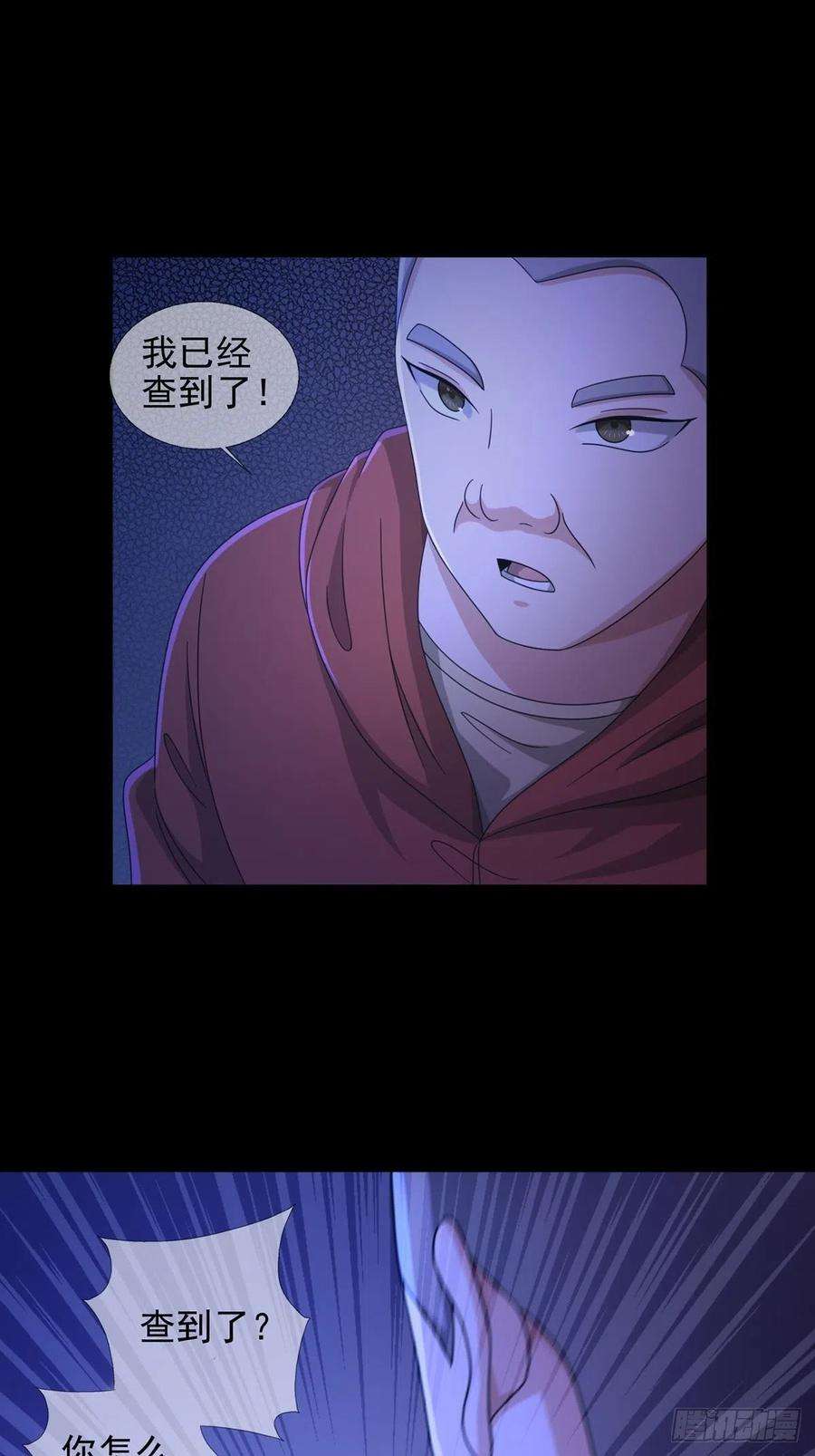 末日乐园066 全绿洲通缉