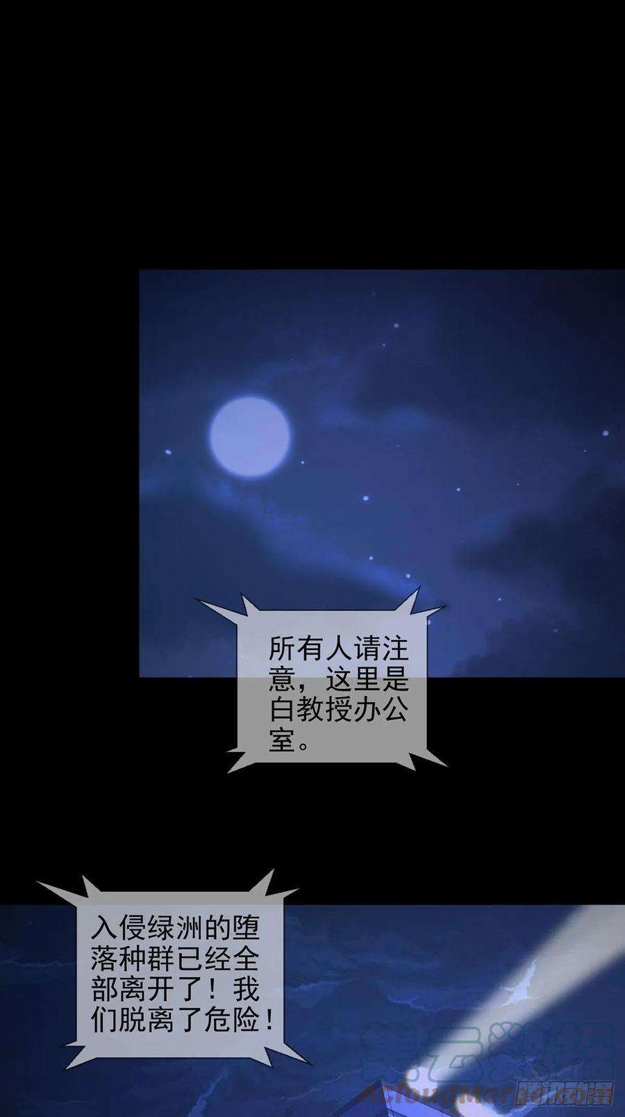 末日乐园066 全绿洲通缉