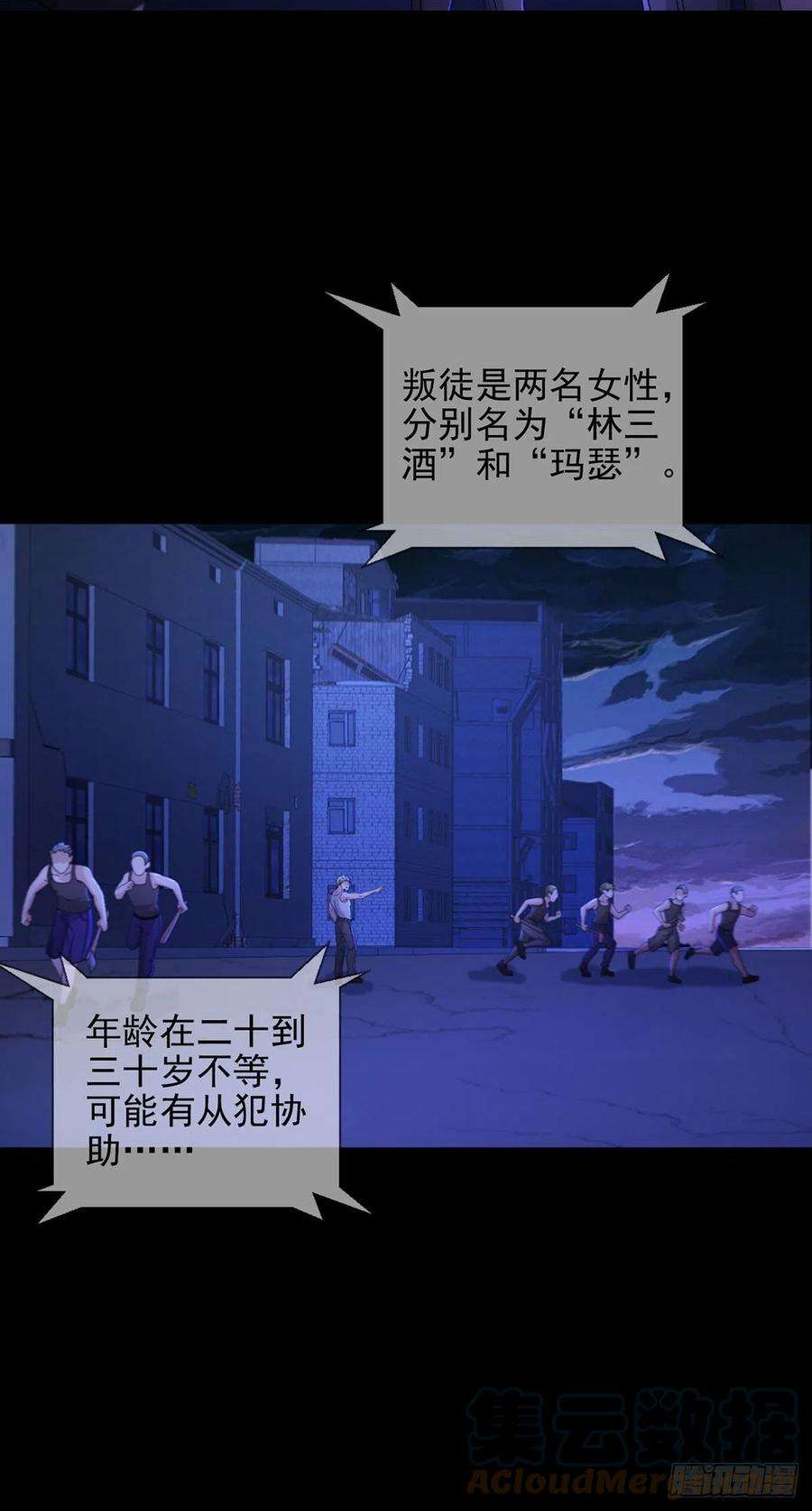 末日乐园066 全绿洲通缉