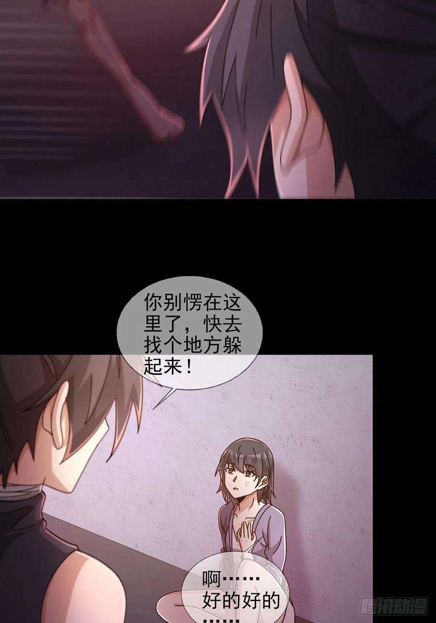 末日乐园066 全绿洲通缉