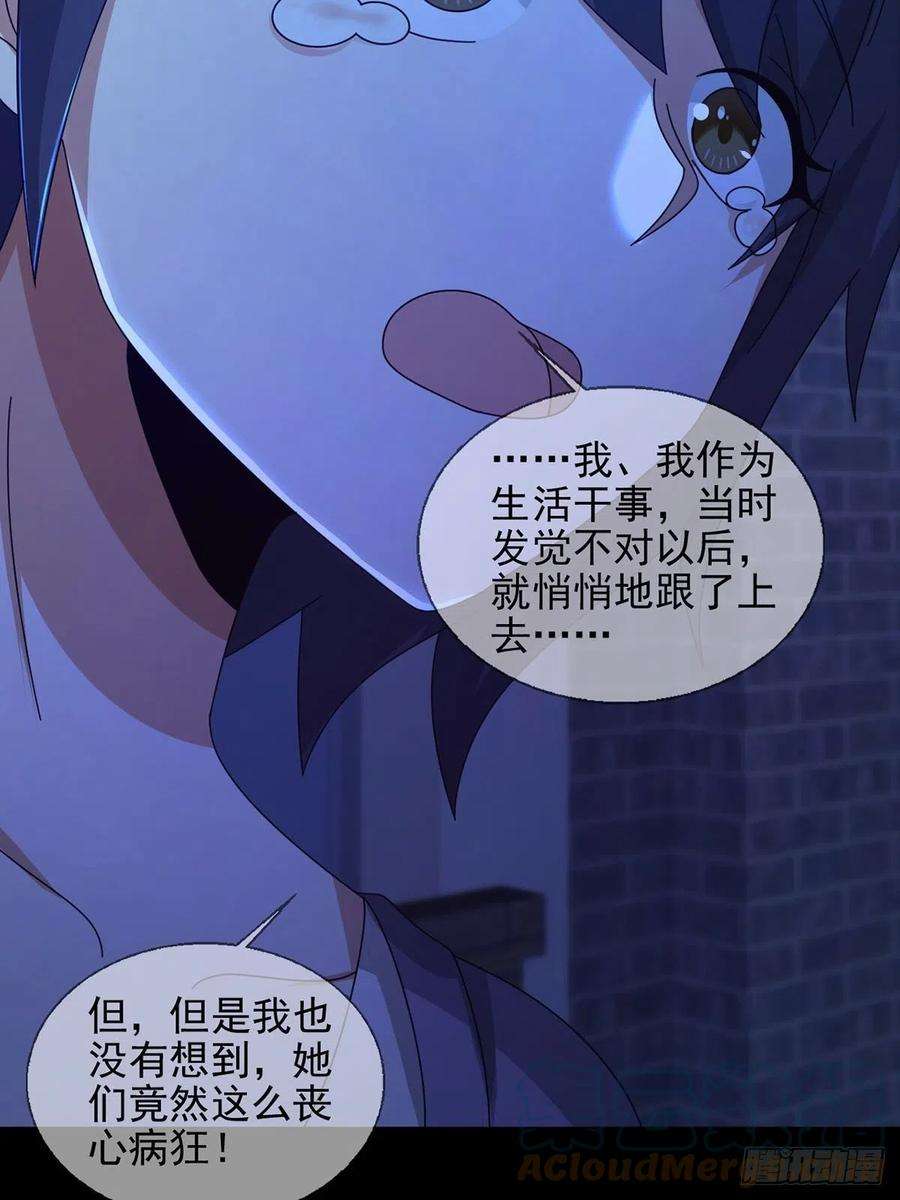 末日乐园066 全绿洲通缉