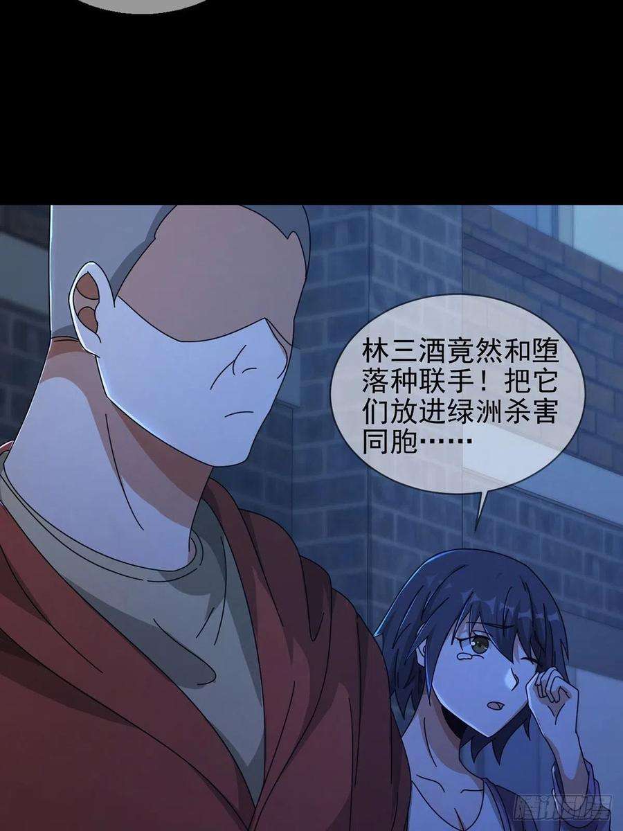 末日乐园066 全绿洲通缉
