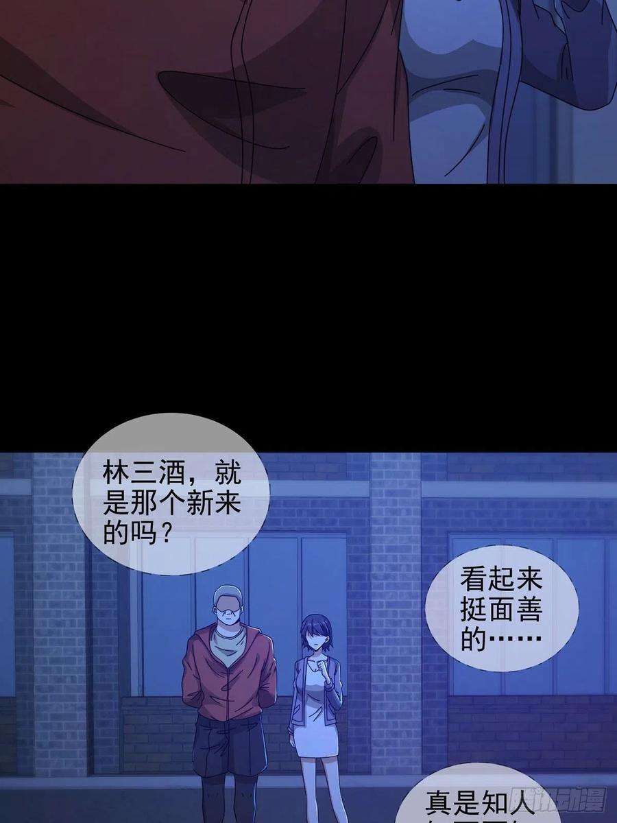 末日乐园066 全绿洲通缉