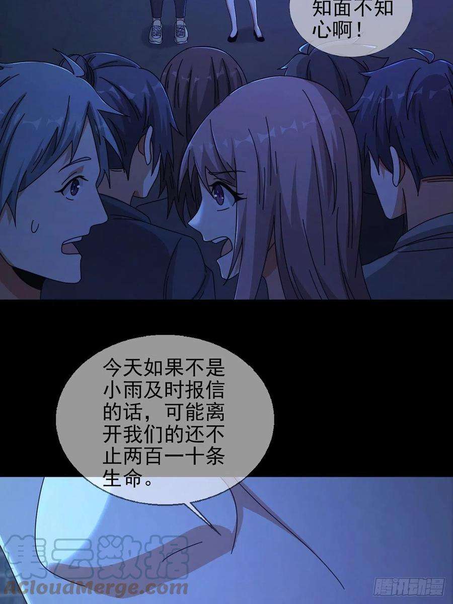 末日乐园066 全绿洲通缉