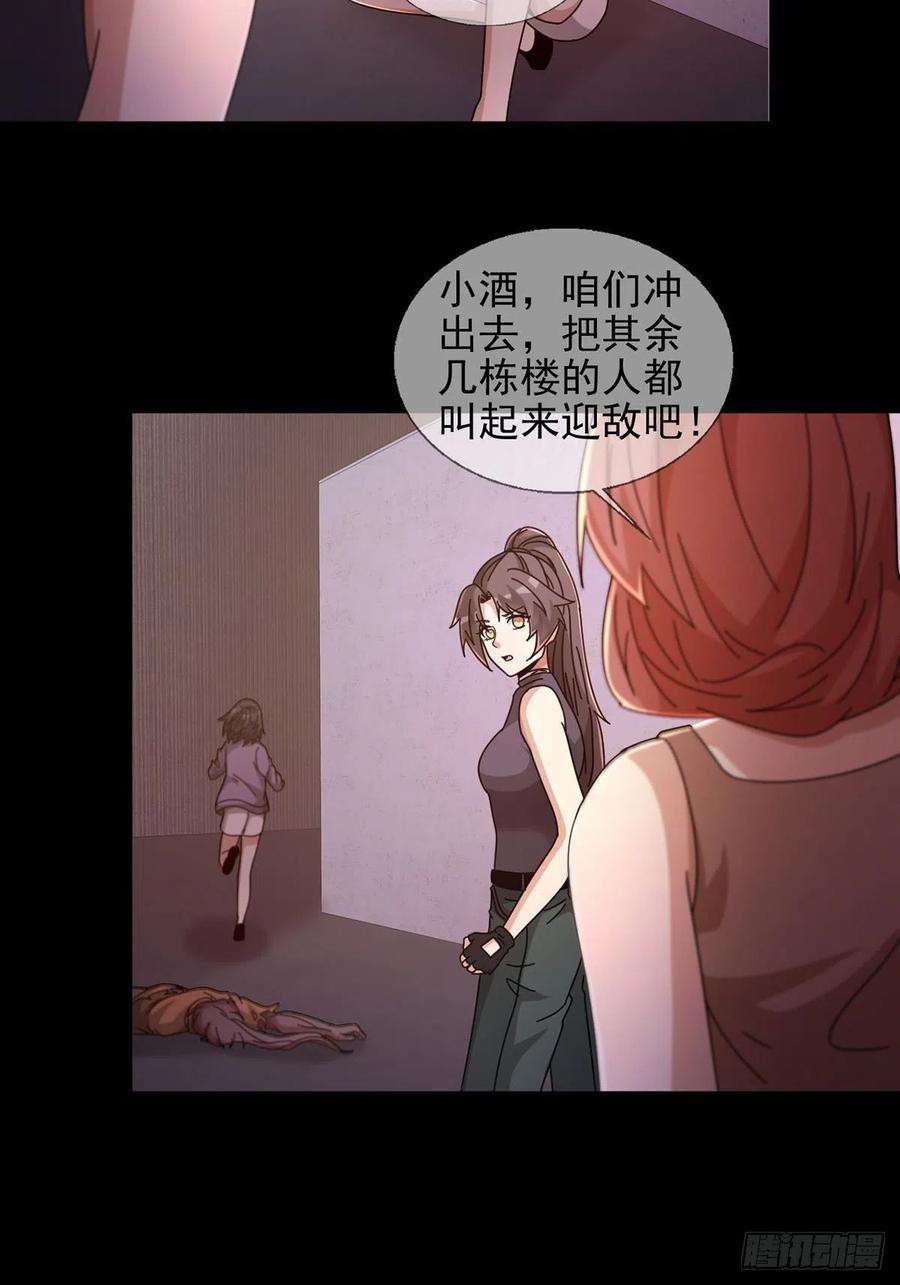 末日乐园066 全绿洲通缉