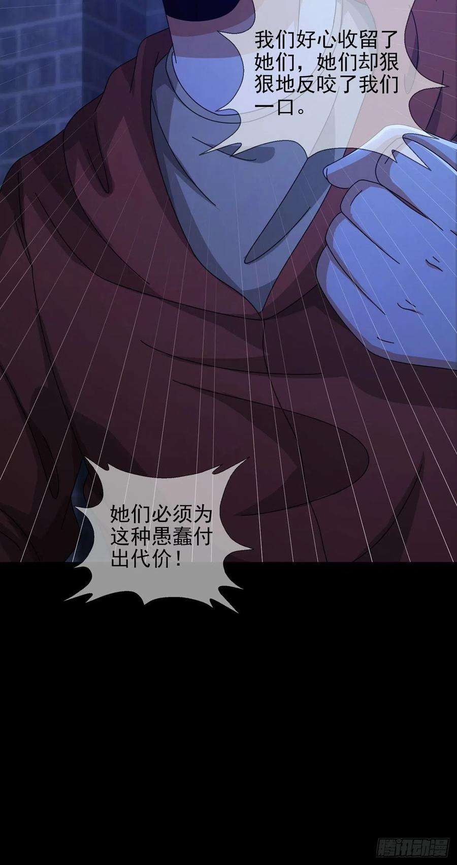 末日乐园066 全绿洲通缉
