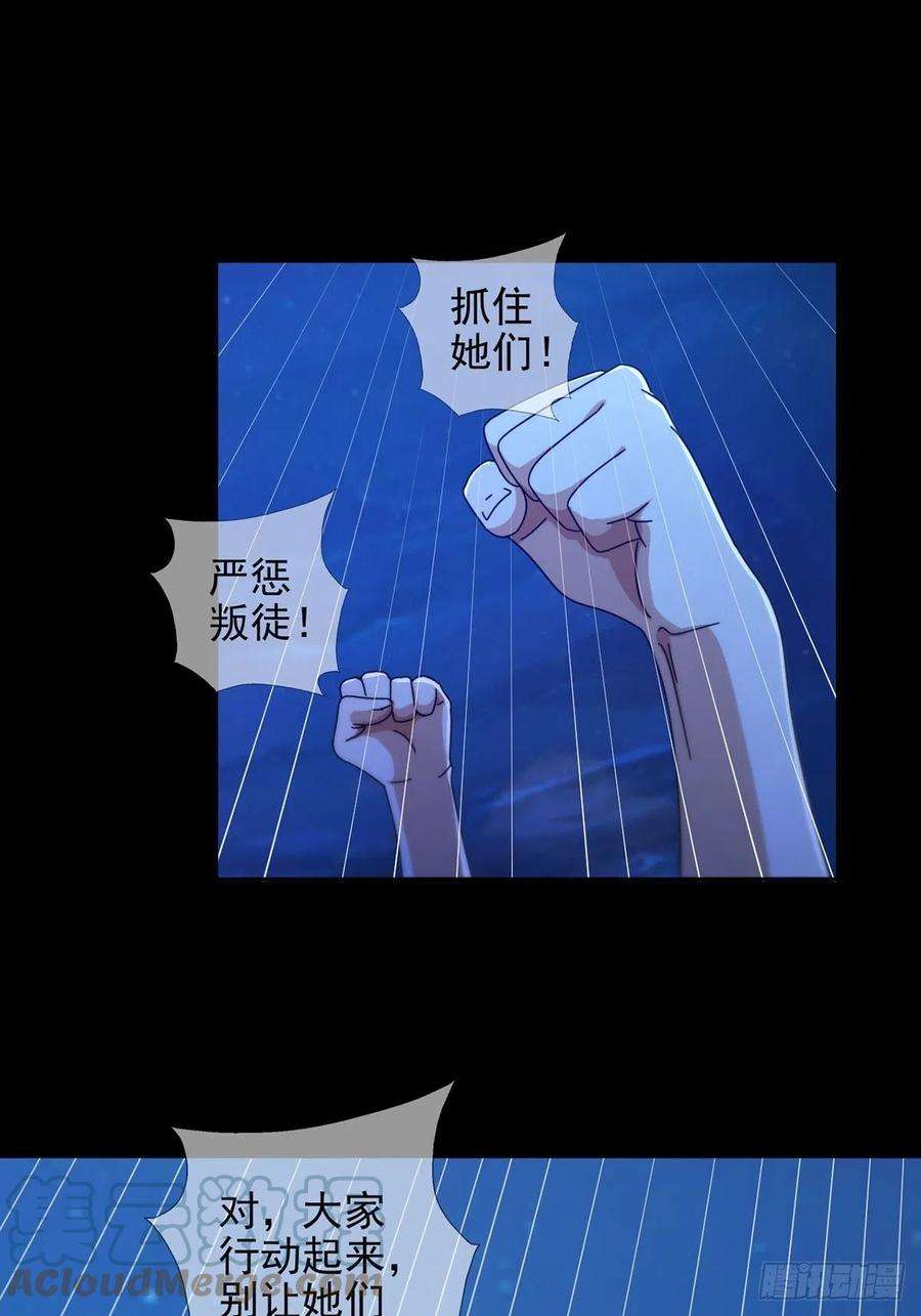 末日乐园066 全绿洲通缉