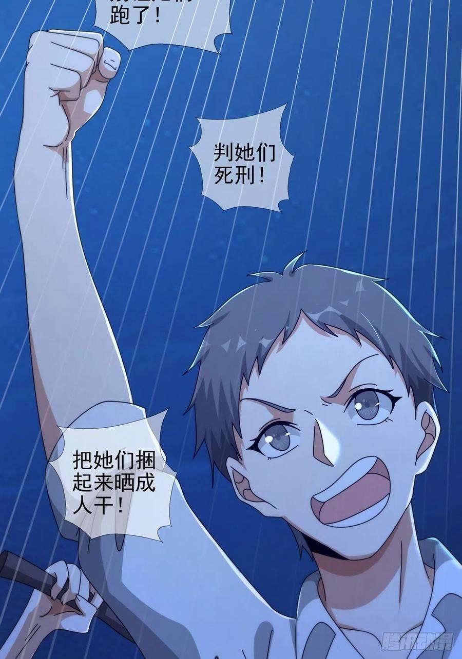 末日乐园066 全绿洲通缉