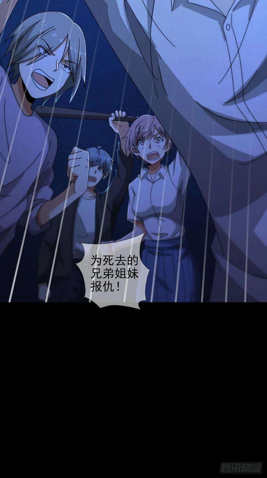 末日乐园066 全绿洲通缉