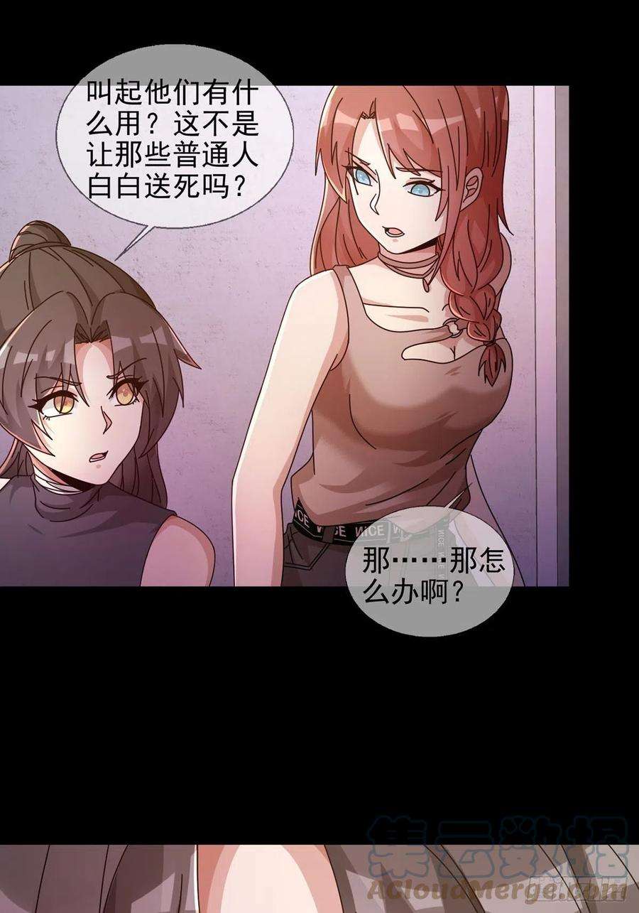 末日乐园066 全绿洲通缉