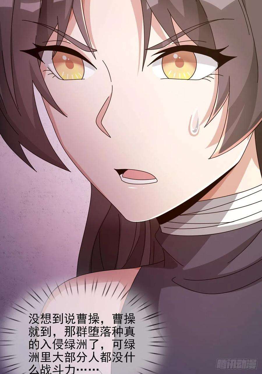 末日乐园066 全绿洲通缉