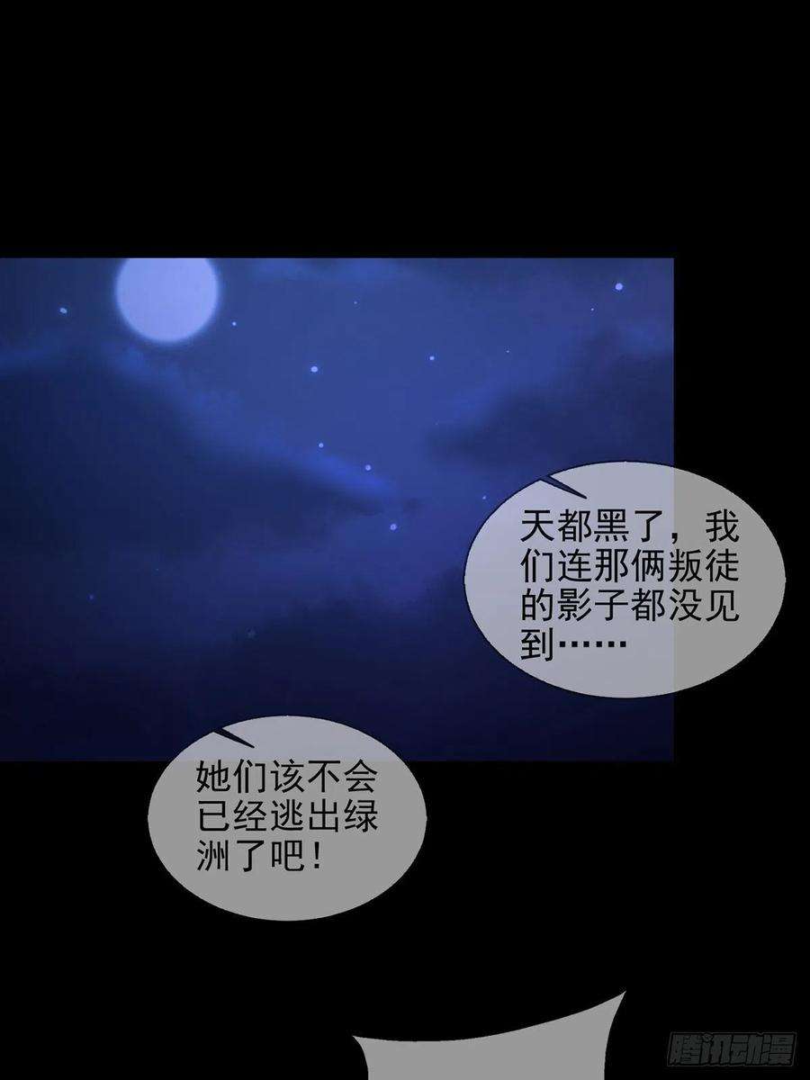 末日乐园067 准备反击