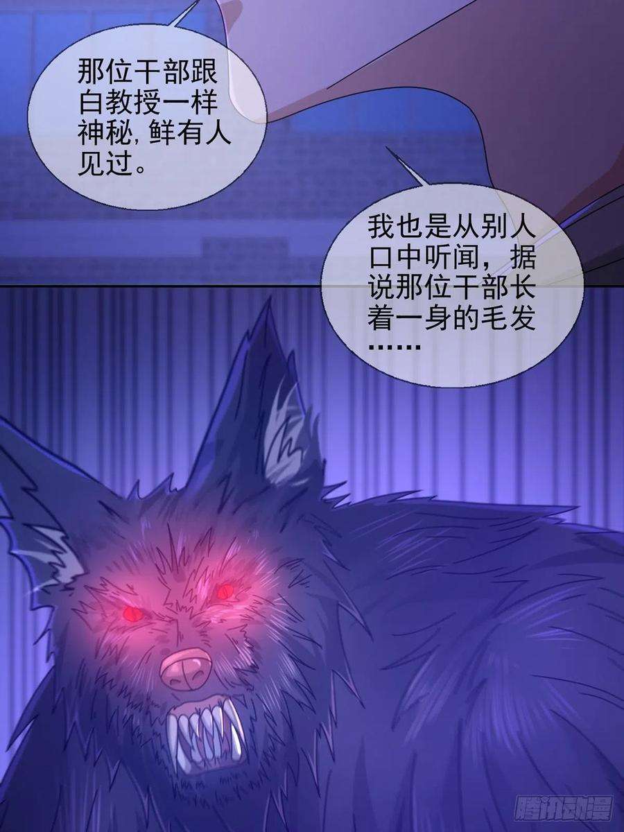 末日乐园067 准备反击