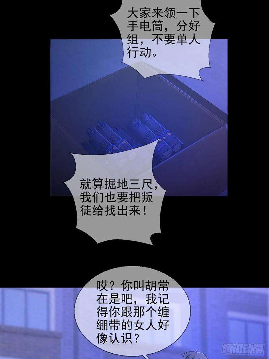末日乐园067 准备反击