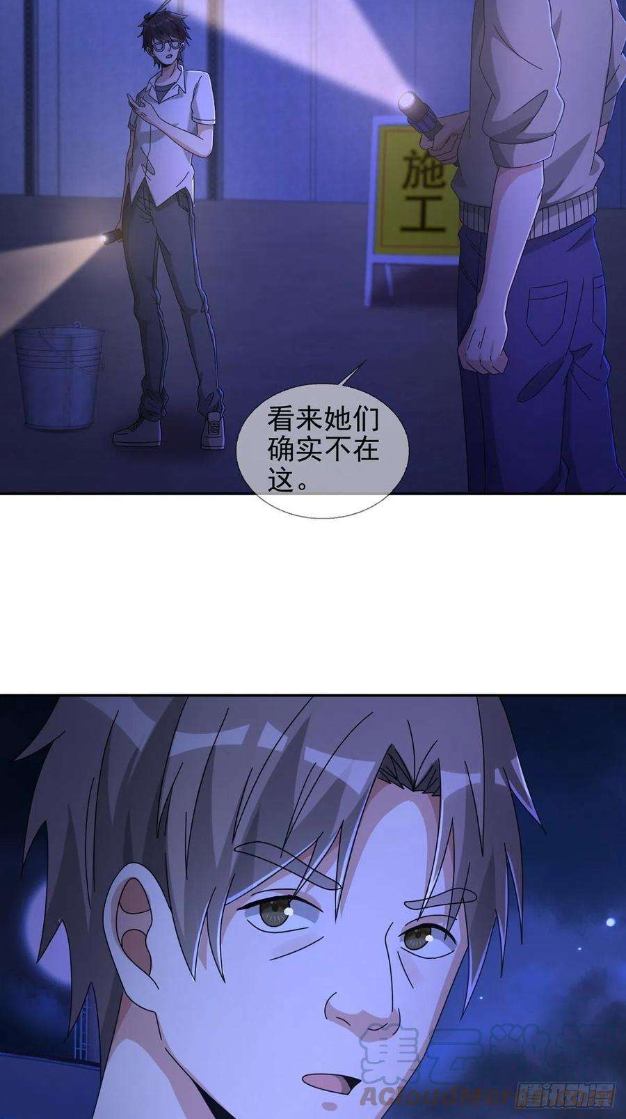 末日乐园067 准备反击