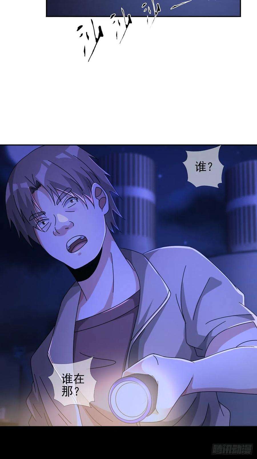 末日乐园067 准备反击