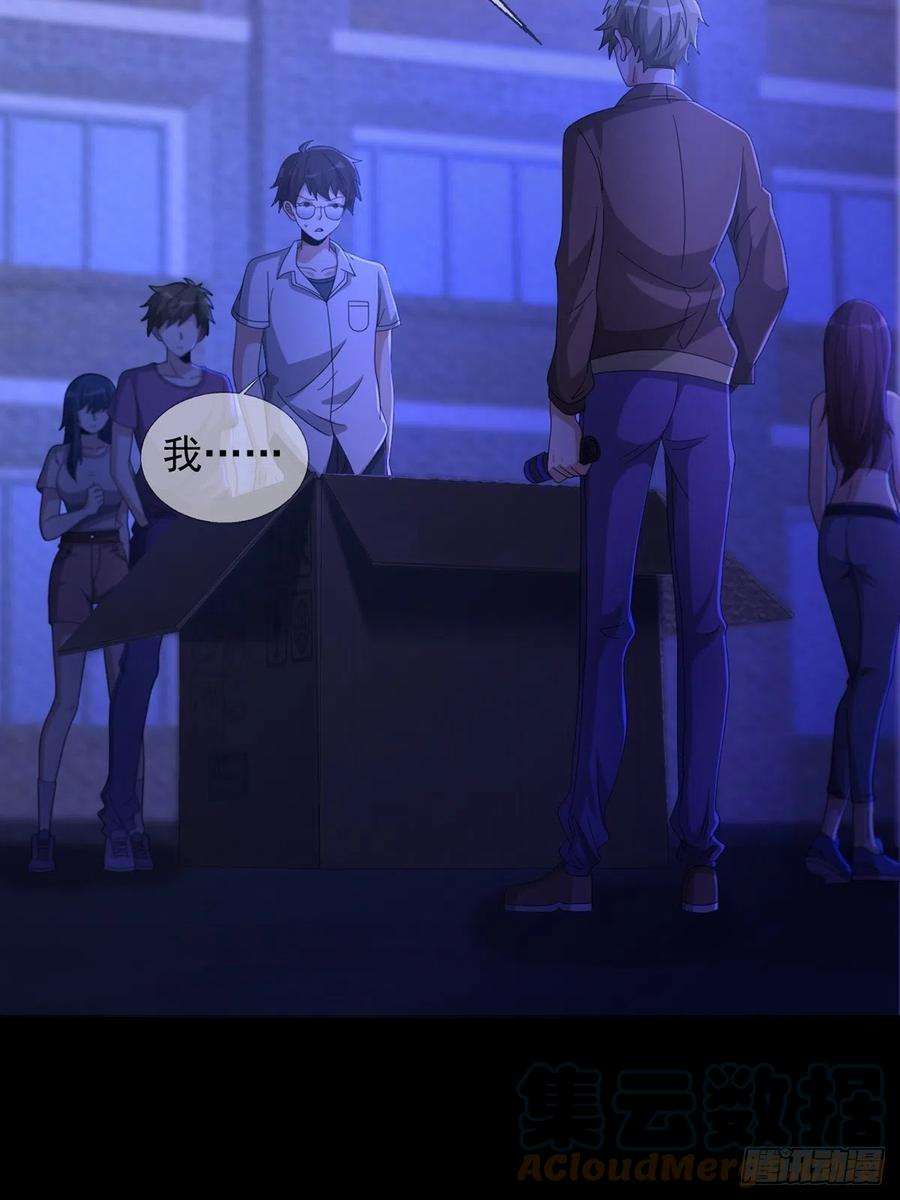 末日乐园067 准备反击