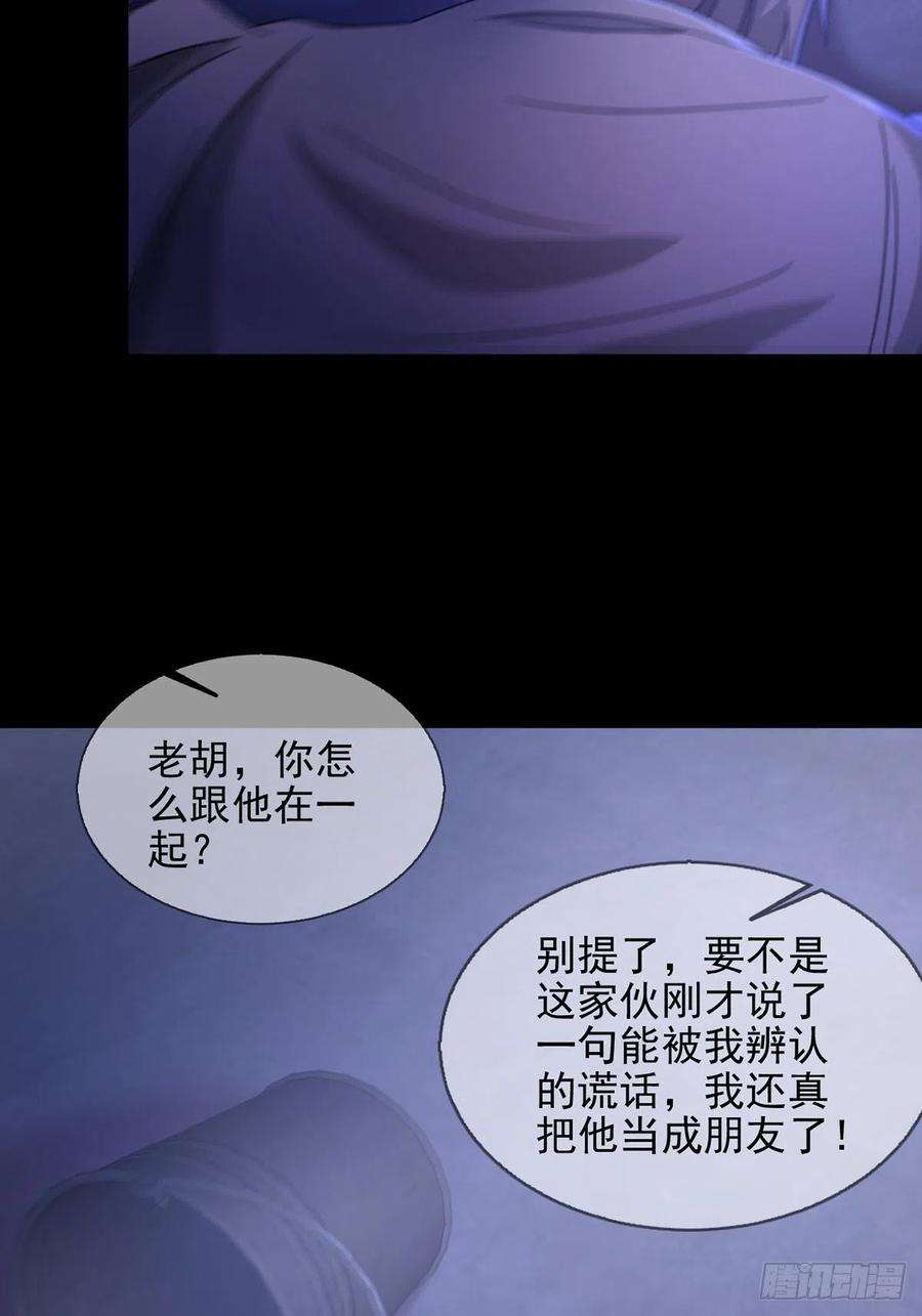 末日乐园067 准备反击