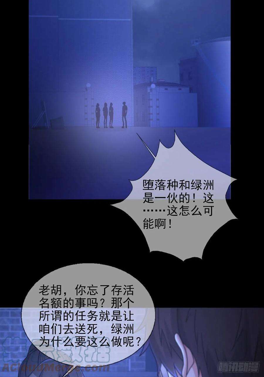 末日乐园067 准备反击