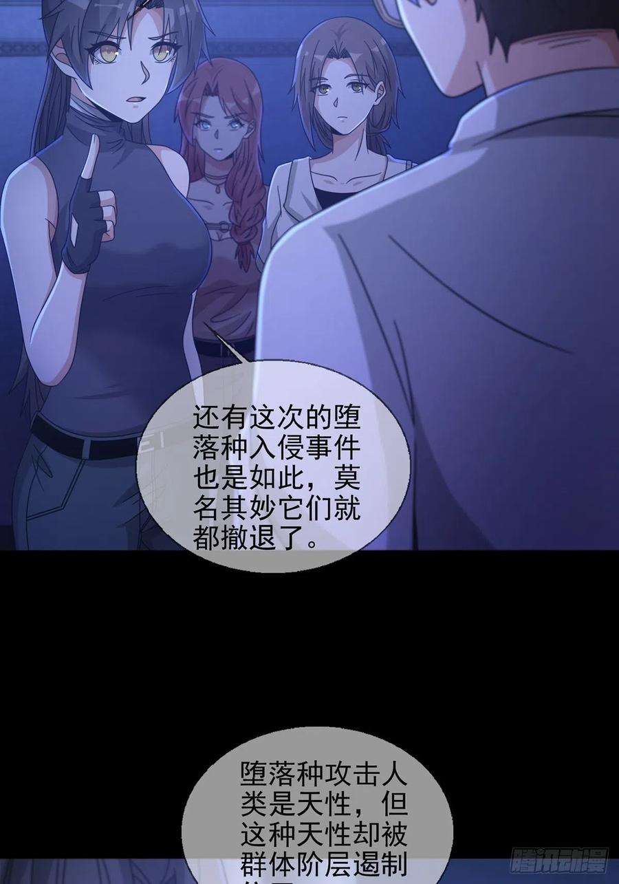 末日乐园067 准备反击