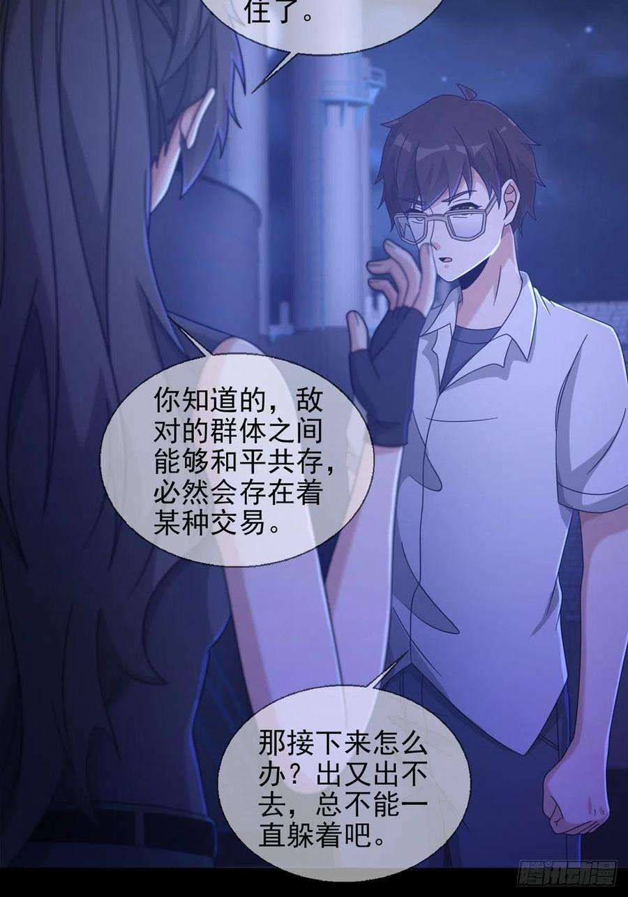 末日乐园067 准备反击