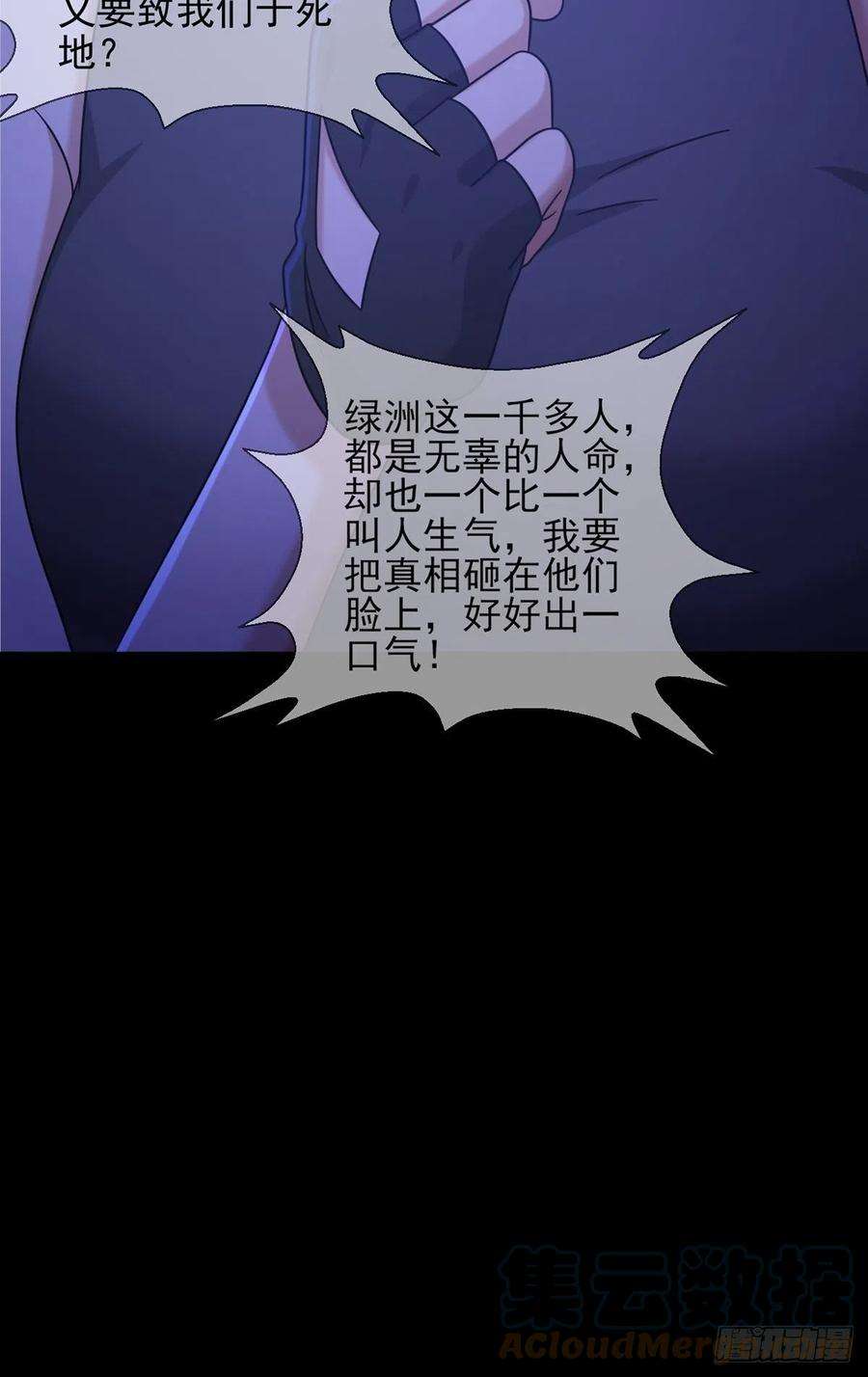 末日乐园067 准备反击