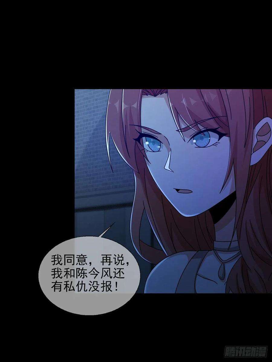 末日乐园067 准备反击