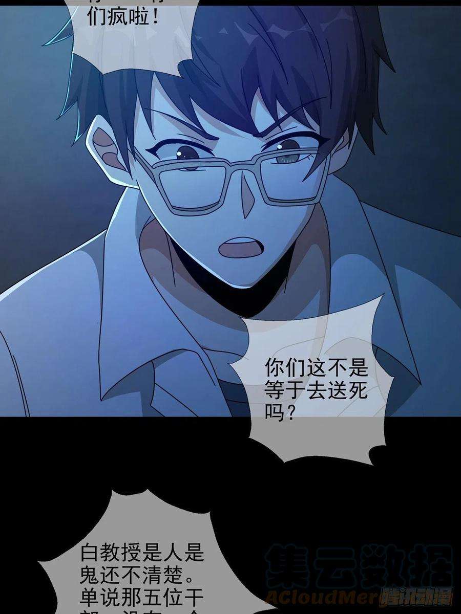 末日乐园067 准备反击