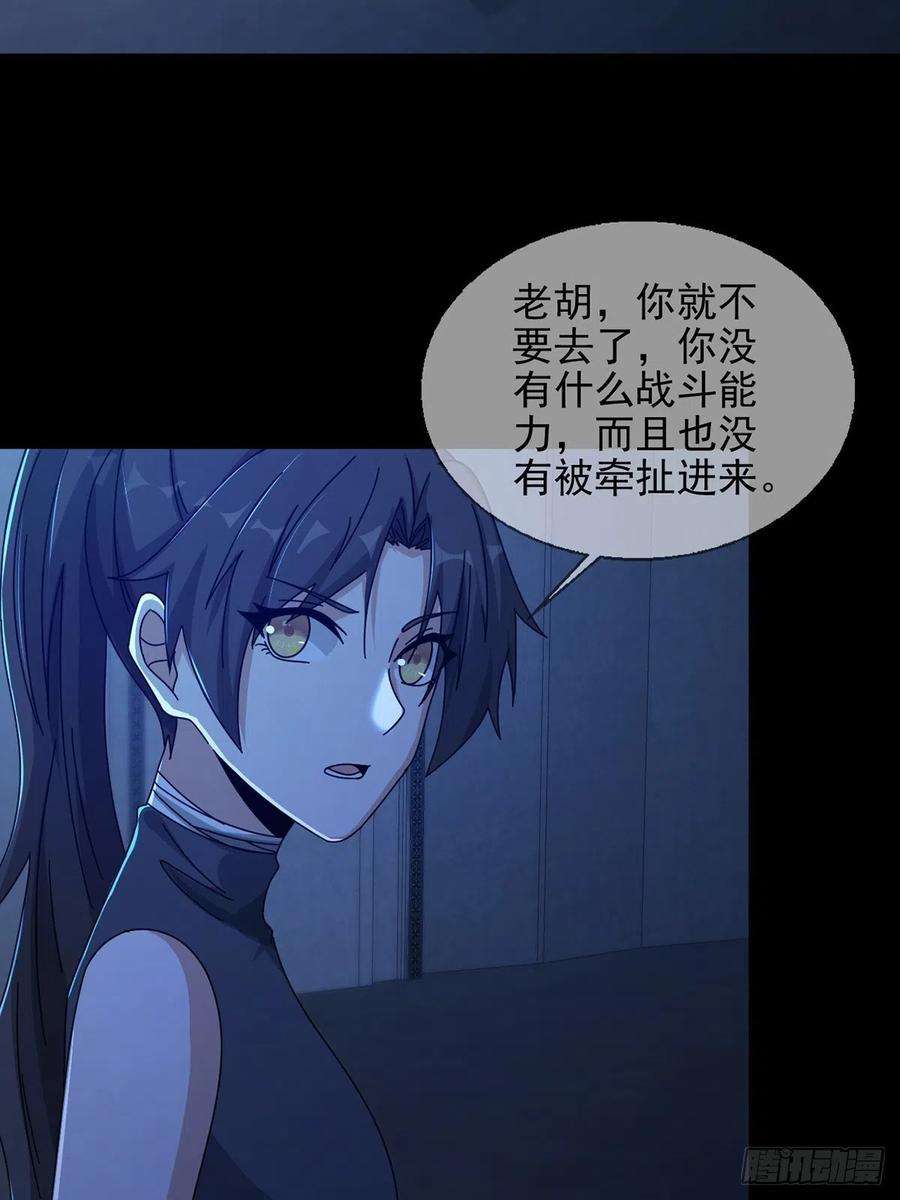 末日乐园067 准备反击