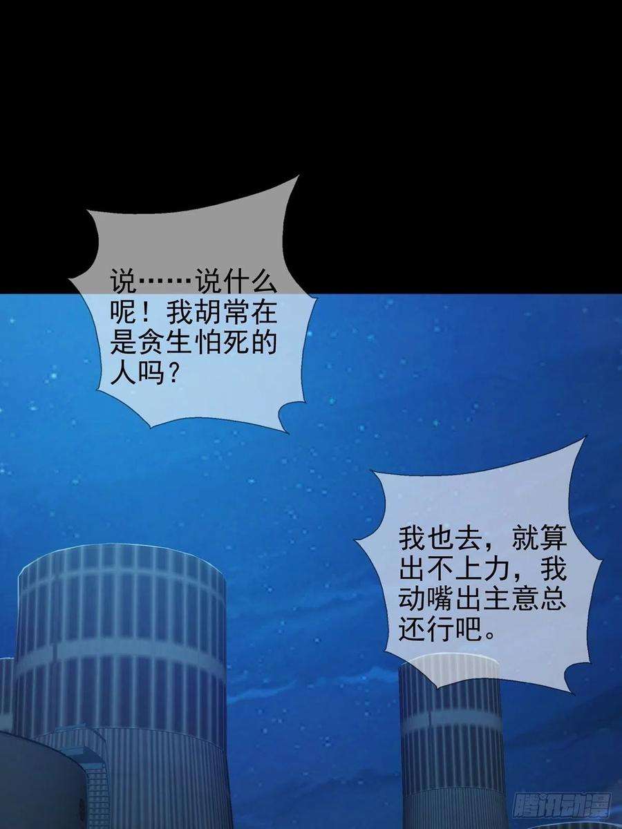 末日乐园067 准备反击