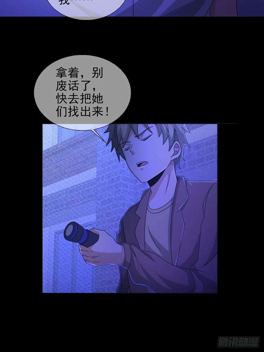 末日乐园067 准备反击
