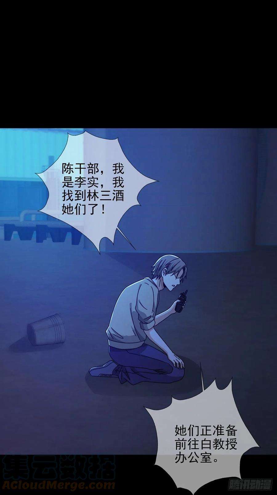 末日乐园067 准备反击
