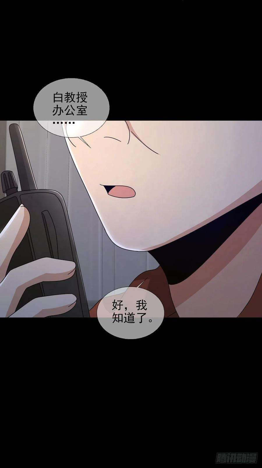 末日乐园067 准备反击