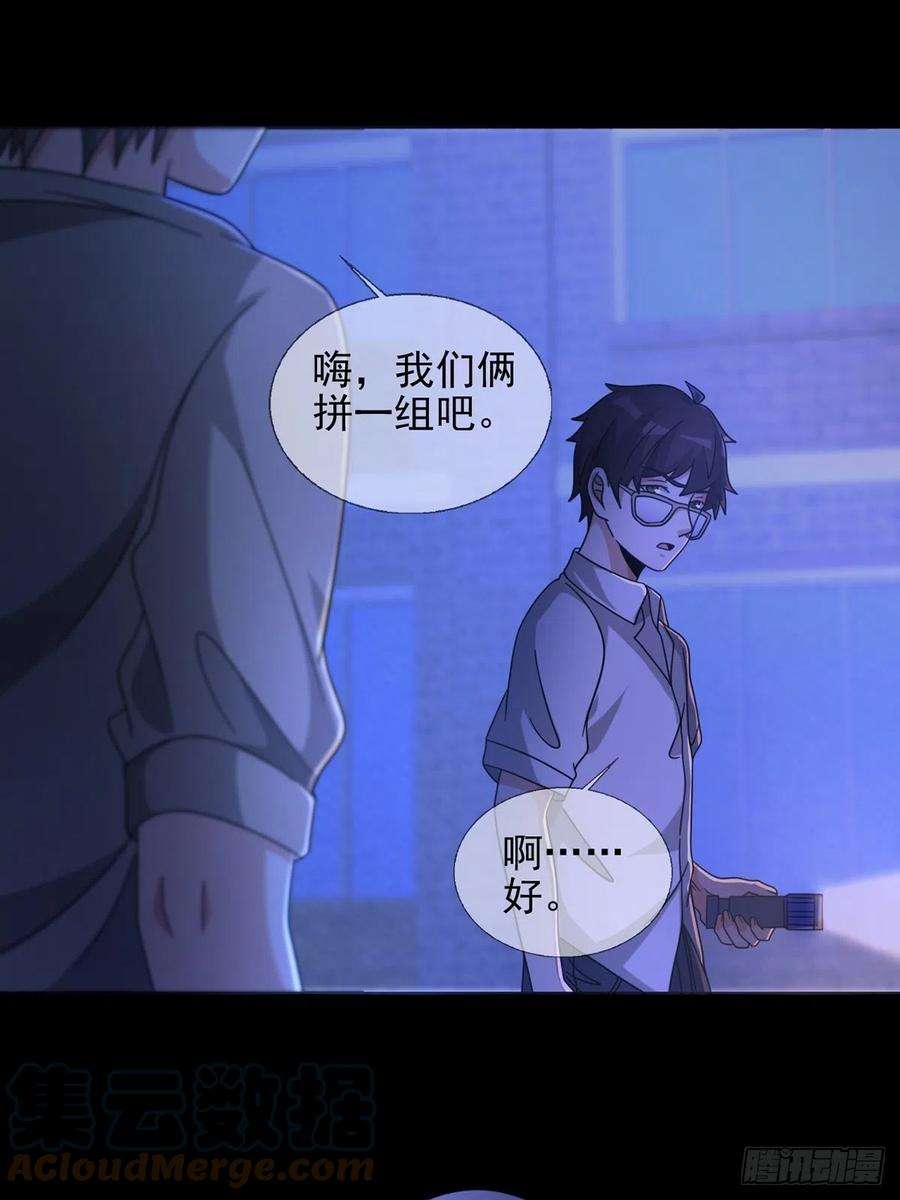 末日乐园067 准备反击