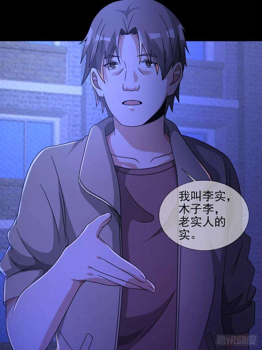 末日乐园067 准备反击