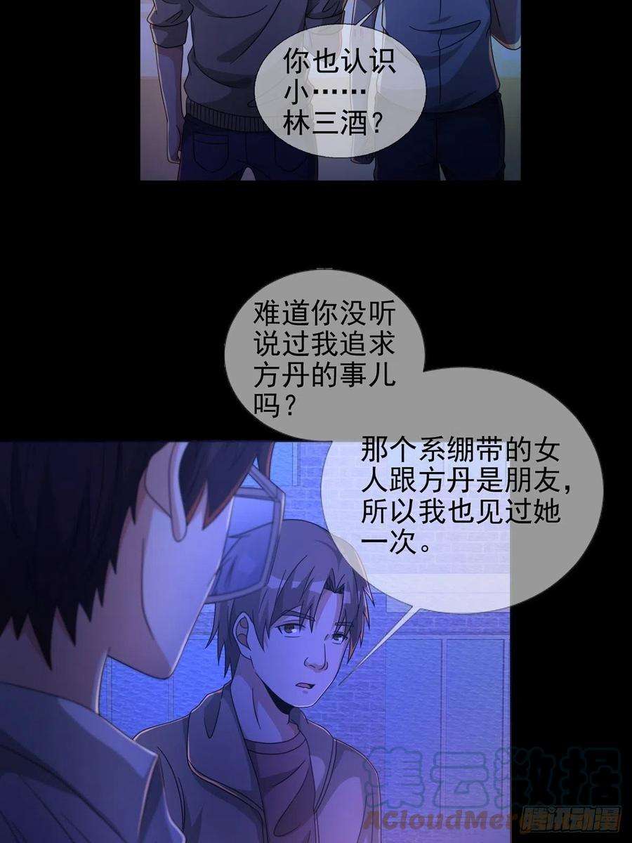 末日乐园067 准备反击